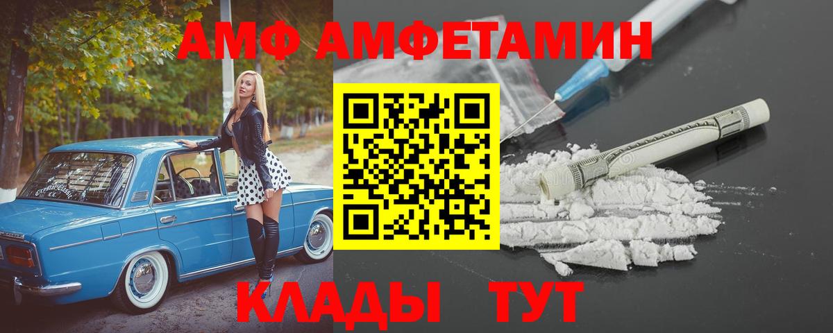АМФ  Ессентуки  АМФЕТАМИН Premium 