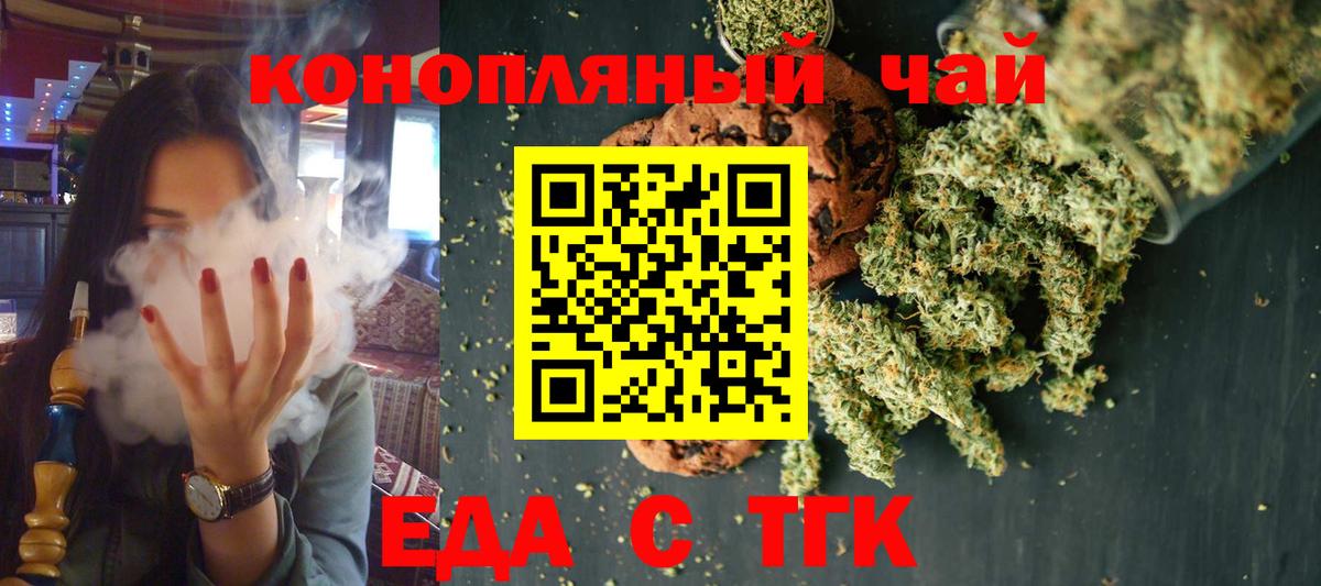 Canna-Cookies конопля  Ессентуки 