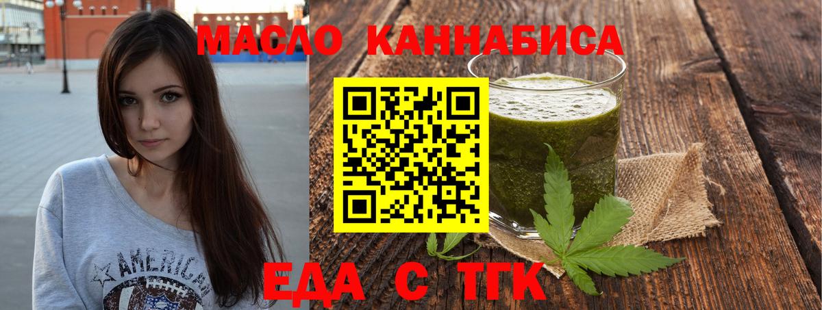 Еда ТГК марихуана Ессентуки