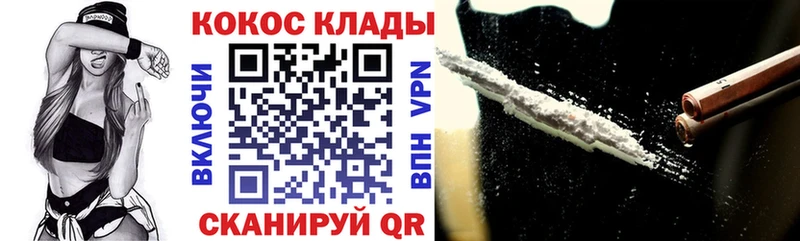 COCAIN Перу  Ессентуки 