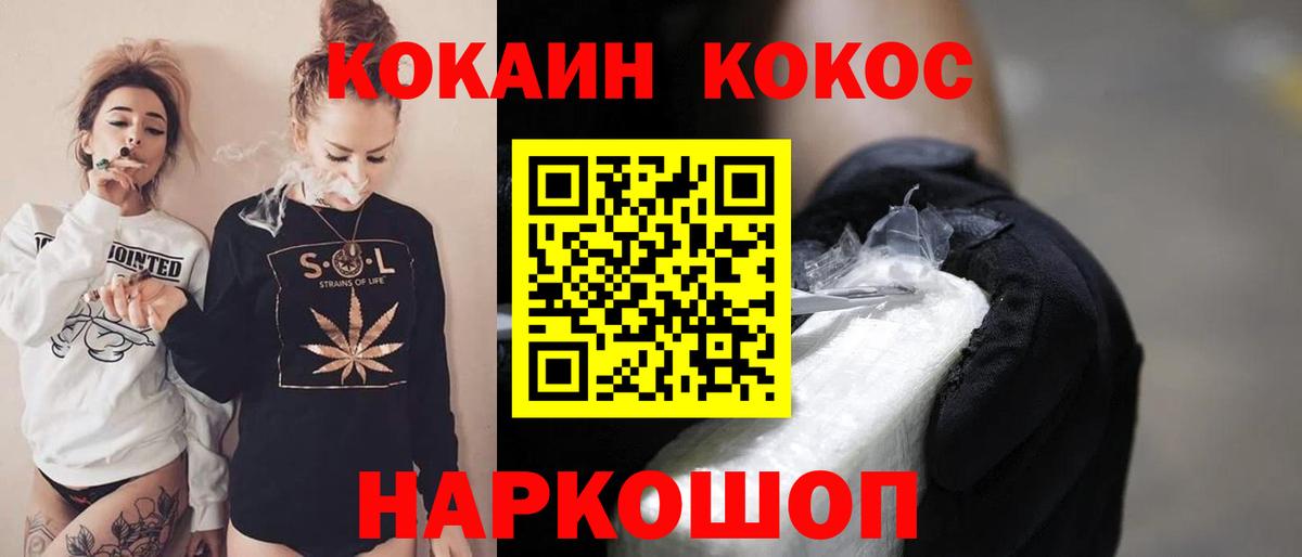 КОКАИН Fish Scale Ессентуки