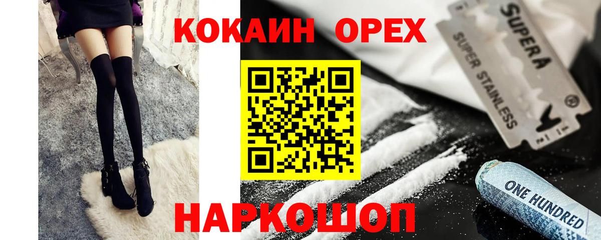 COCAIN  Ессентуки  КОКАИН 97%  КОКАИН Перу 