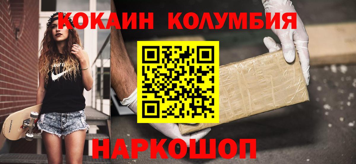 Кокаин Fish Scale  Вход с VPN  COCAIN  COCAIN Боливия  Ессентуки 