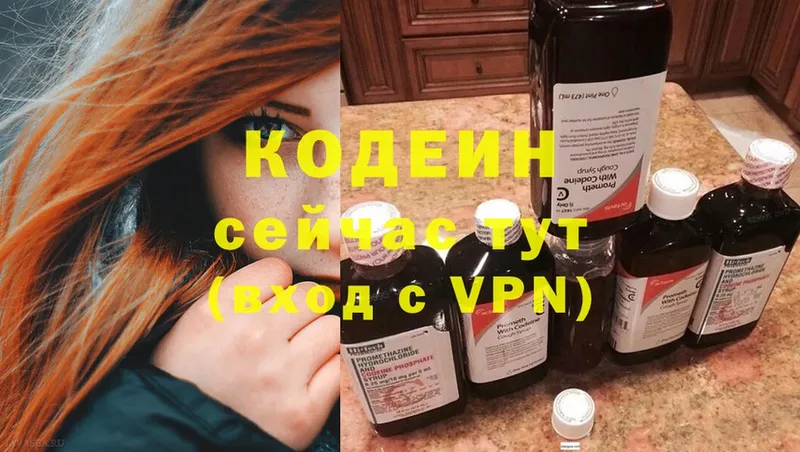 наркота  Ессентуки  Кодеиновый сироп Lean напиток Lean (лин) 