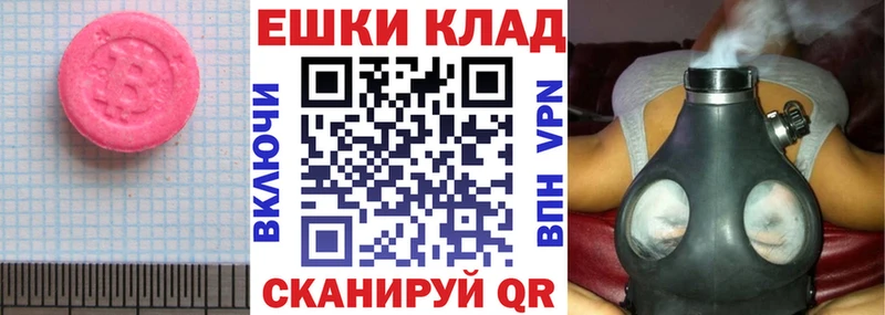 хочу   Ессентуки  Экстази таблы 