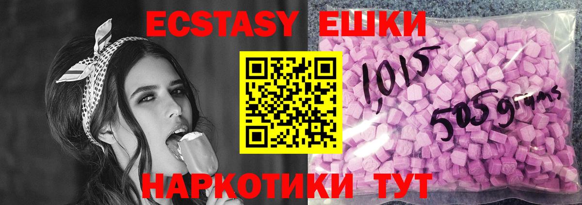 Ecstasy  ЭКСТАЗИ бентли  ЭКСТАЗИ диски  Вход с VPN  наркота  Ессентуки 
