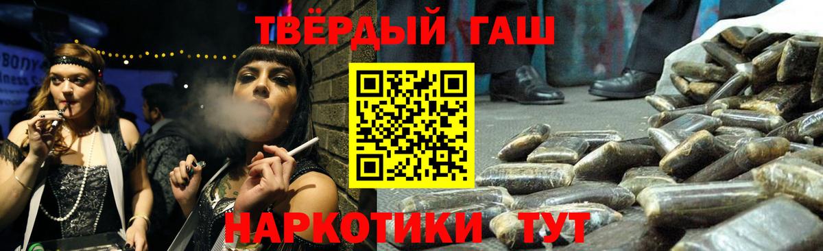 ГАШ убойный  Гашиш  Ессентуки  ГАШИШ Cannabis  Вход с VPN 