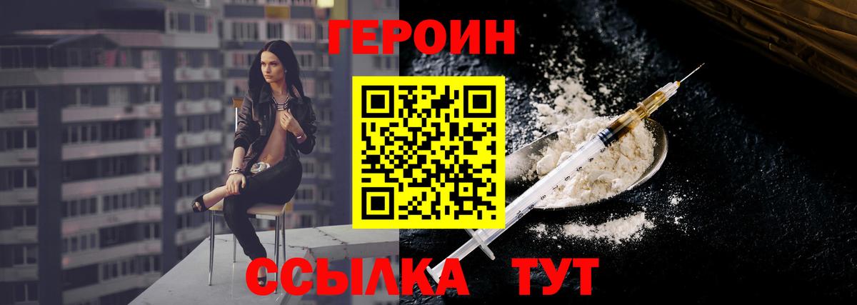 Героин  Ессентуки  Героин герыч 