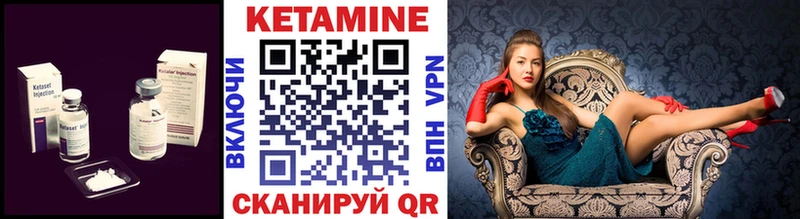 КЕТАМИН ketamine  darknet какой сайт  Ессентуки 