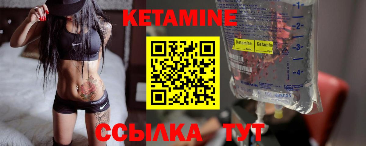КЕТАМИН ketamine Ессентуки