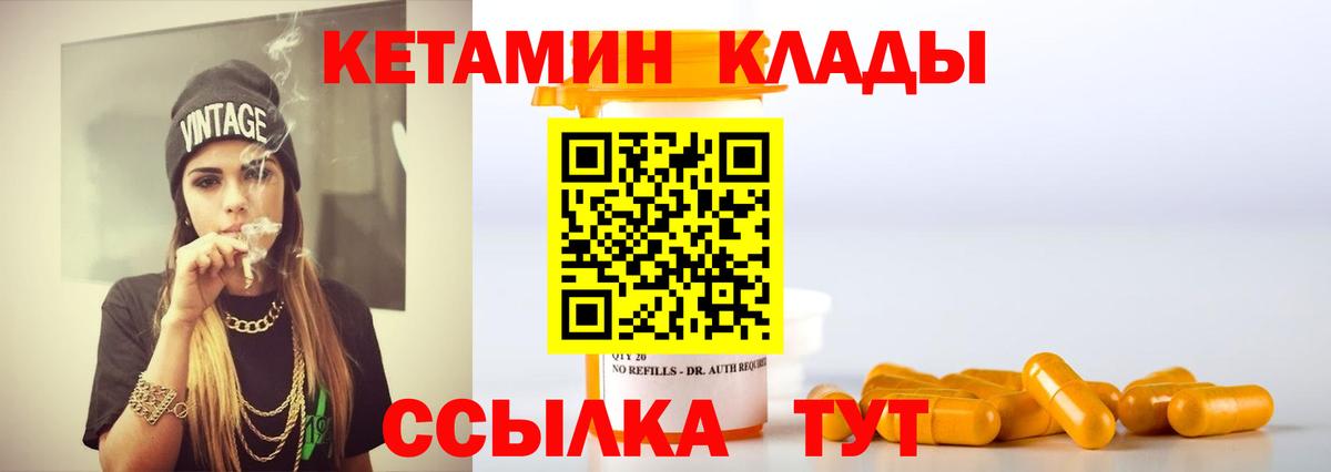 Кетамин VHQ  Вход с VPN  Ессентуки  hydra зеркало  Кетамин ketamine 