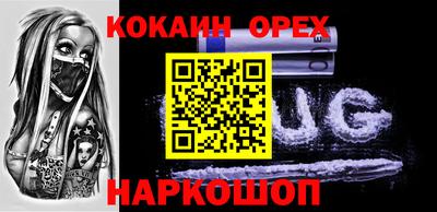 кристаллы Новокубанск