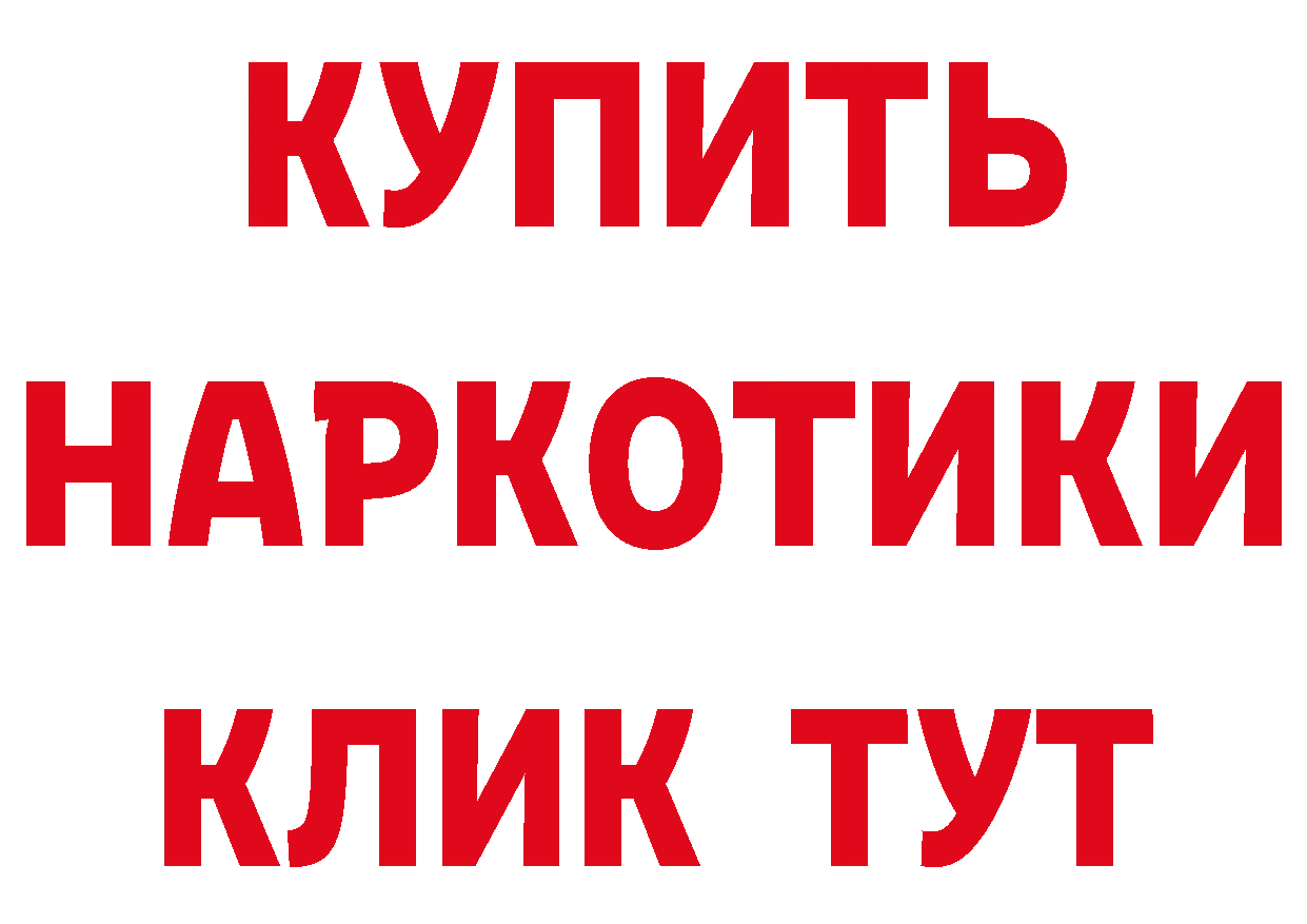 ГАШ Изолятор как войти дарк нет ОМГ ОМГ Ессентуки