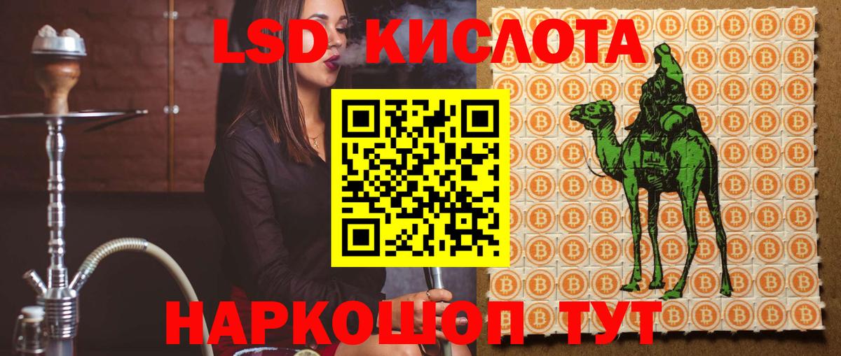 Ессентуки  ЛСД экстази ecstasy  Вход с VPN  LSD-25 экстази кислота 