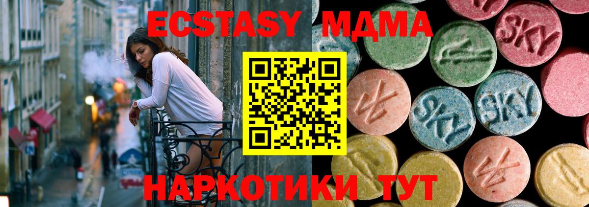 MDMA VHQ  Вход с VPN  MDMA VHQ  Ессентуки 