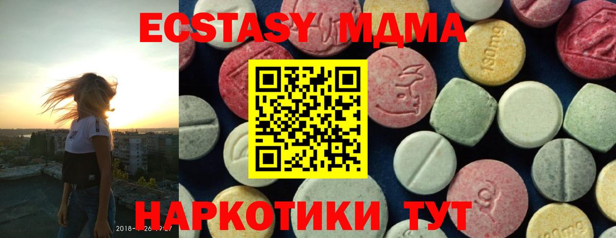MDMA кристаллы  Ессентуки  MDMA VHQ 