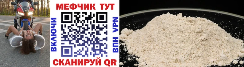МЯУ-МЯУ mephedrone  где купить   блэк спрут ONION  Ессентуки 