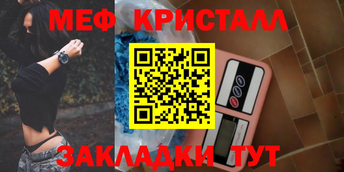 Меф мяу мяу мука Ессентуки