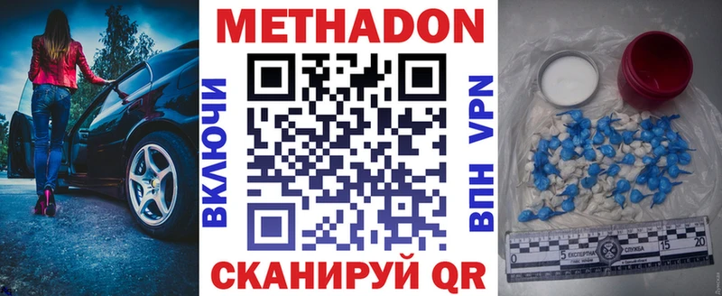 МЕТАДОН белоснежный  Ессентуки 