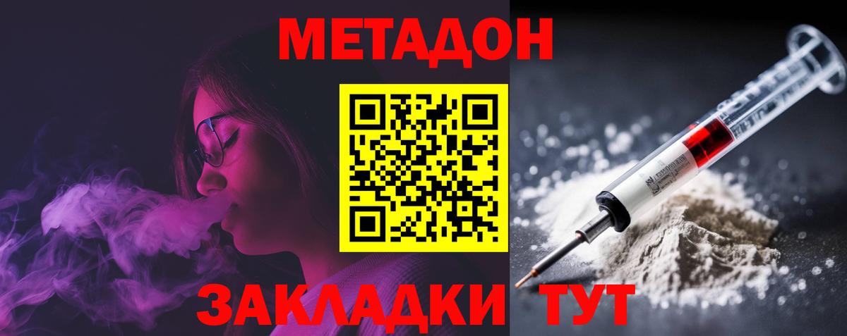 МЕТАДОН белоснежный  Метадон methadone  Ессентуки 