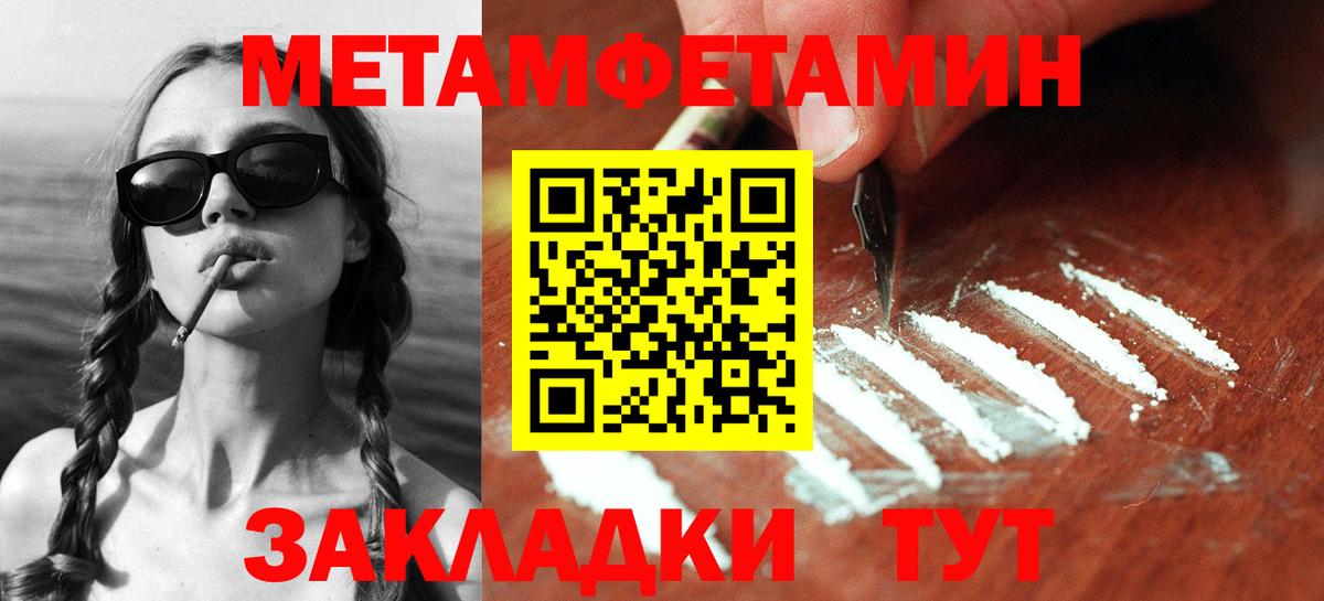 Ессентуки  Метамфетамин витя  Вход с VPN  Метамфетамин витя 
