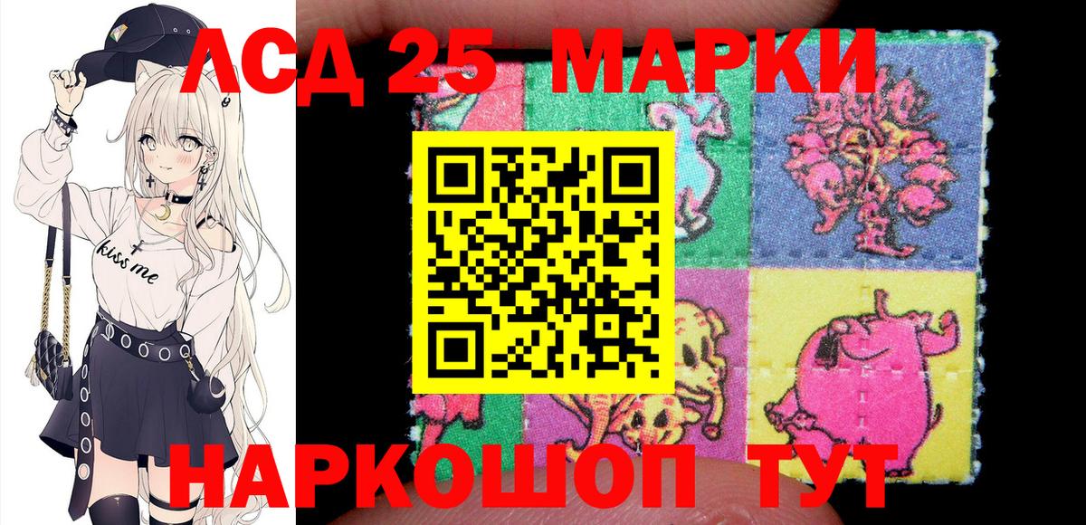 Ессентуки  Наркотические марки 1,8мг  Наркотические марки 1,8мг  Вход с VPN 