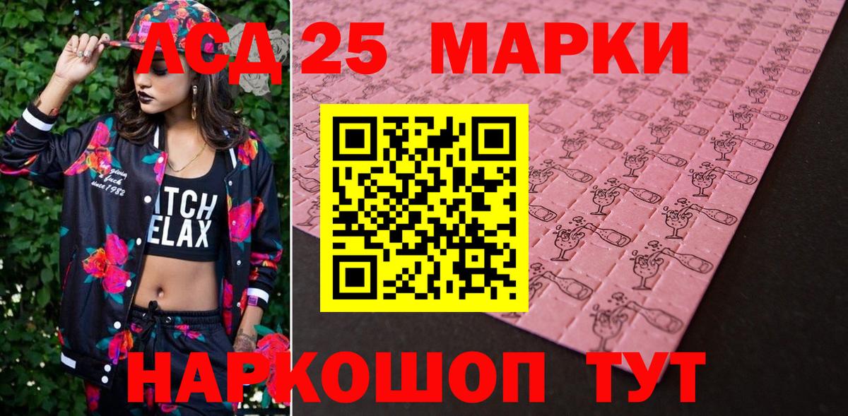 Наркотические марки 1,8мг Ессентуки