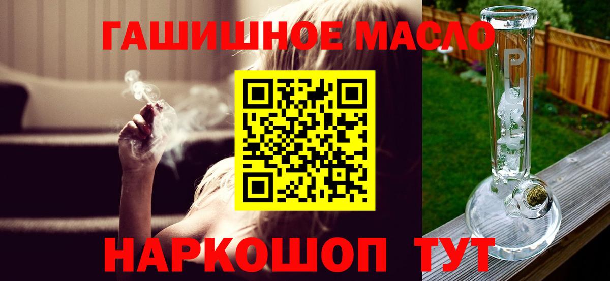 Ессентуки  Дистиллят ТГК THC oil  Вход с VPN  Дистиллят ТГК вейп с тгк 
