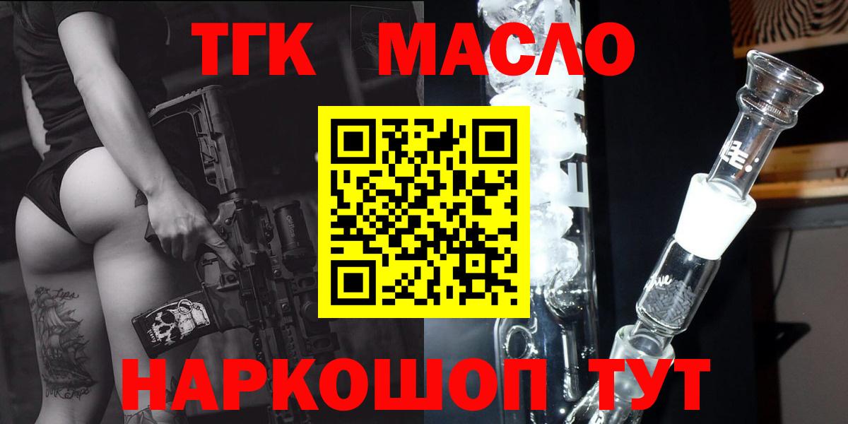 Дистиллят ТГК Wax Ессентуки