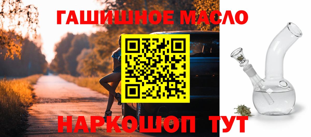 ТГК вейп с тгк  гидра сайт  Дистиллят ТГК концентрат  Ессентуки 